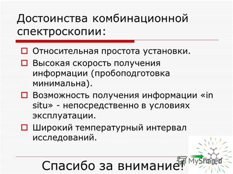 Простота и скорость получения информации