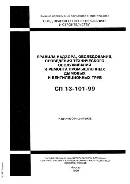 Простота обслуживания и технического обследования