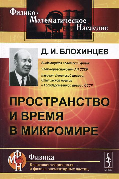 Пространство и время в повести: воздействие на сюжет и настроение