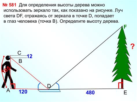 Простые способы измерения высоты по площади