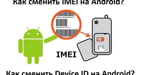 Простые способы получения IMEI