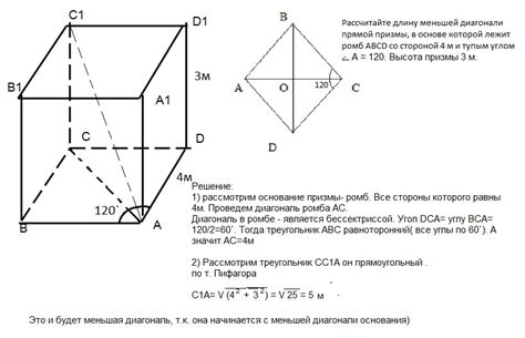 Простые способы рассчета на основе диагонали