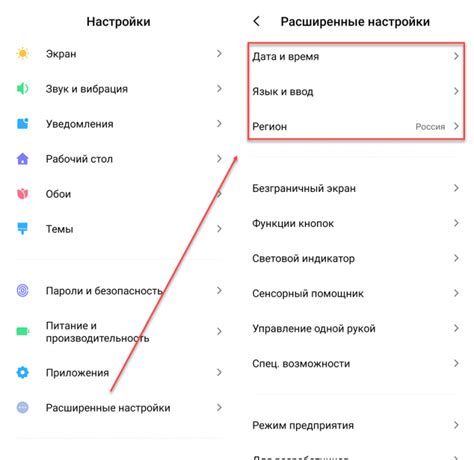 Простые способы смены региона на Россию