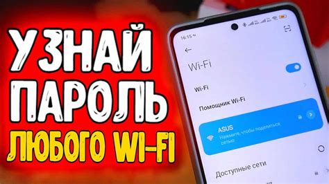 Простые способы узнать пароль wifi TP-Link на телефоне