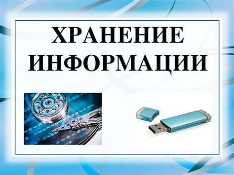 Простые способы хранения информации на смартфоне