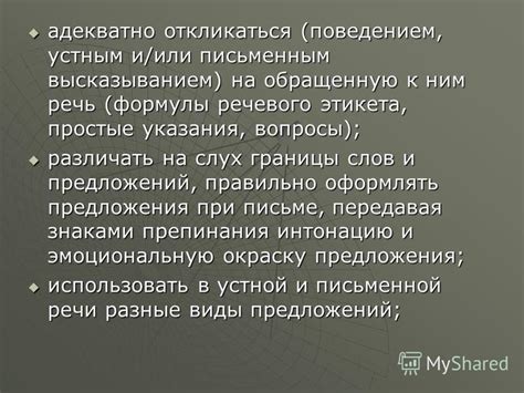 Простые указания