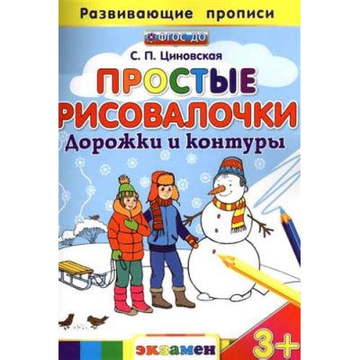 Простые формы и контуры, легко воспринимаемые детьми