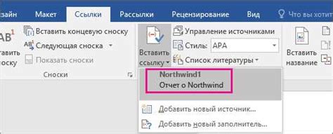 Простые шаги для создания горизонтального списка в Word