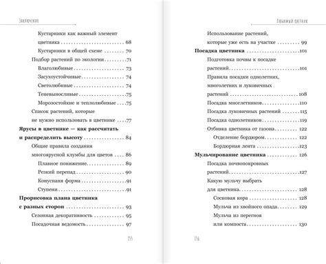 Простые шаги для создания домашних бахил