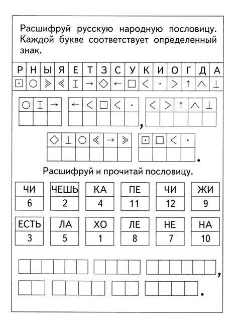 Простые шаги для создания шифровки для детей