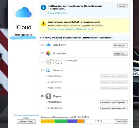 Простые шаги по очистке iCloud на iPhone