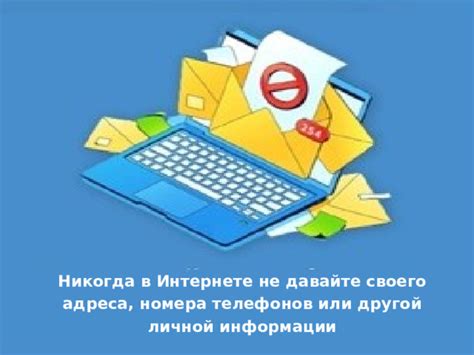 Простые шаги по скрытию своего номера и защите личной информации