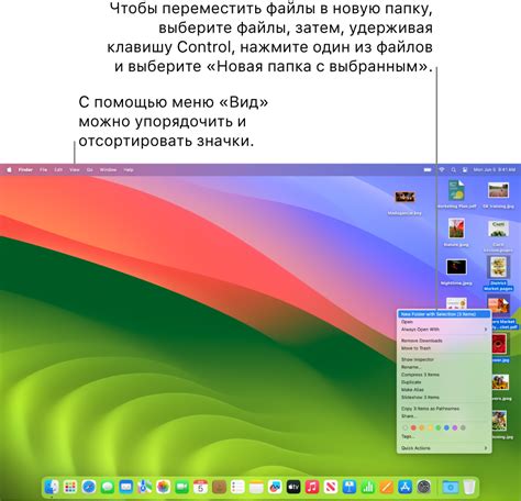 Простые шаги по созданию файла на рабочем столе Mac