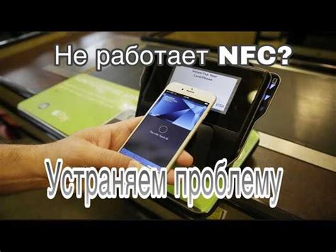 Протестируйте работу NFC