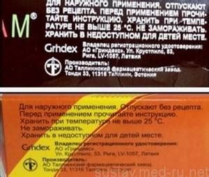 Противопоказания, побочные эффекты и меры предосторожности при применении Амидина