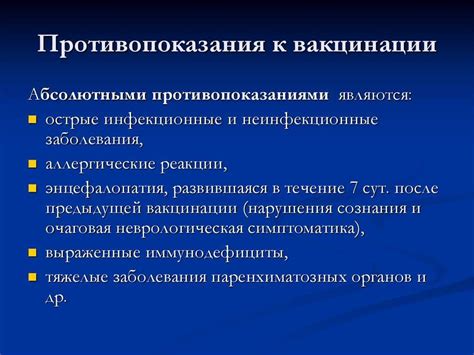 Противопоказания к использованию криокапсулы