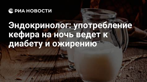 Противопоказания к употреблению кефира на ацидофиле