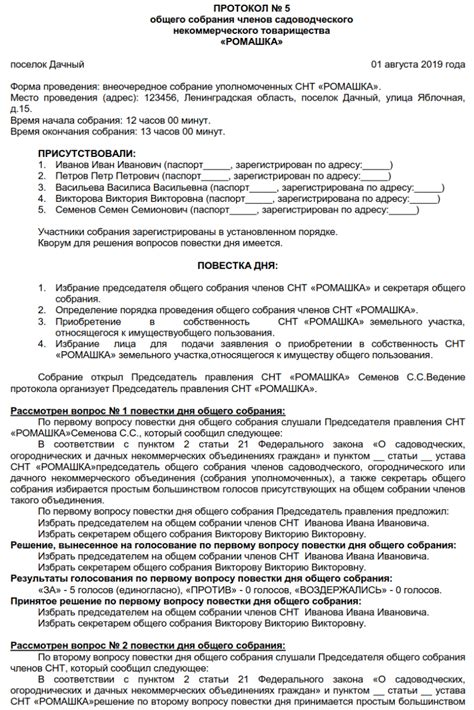 Протокол безопасности для аварийных случаев