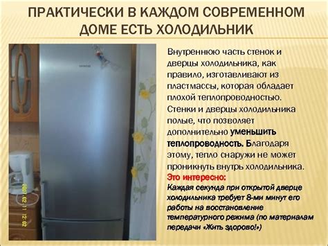 Протрите внутреннюю часть холодильника средством от запахов