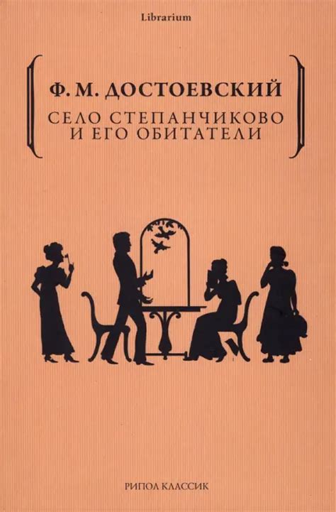 Профессии и занятия жителей Степанчиково