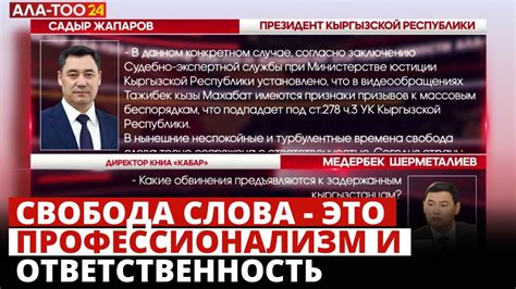 Профессионализм и ответственность