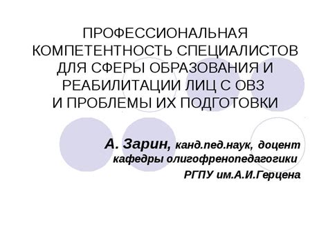 Профессиональная компетентность специалистов после семинара