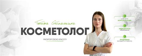 Профессиональная косметологическая помощь для удаления ран на лице