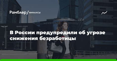 Профессиональная переквалификация как способ снижения безработицы