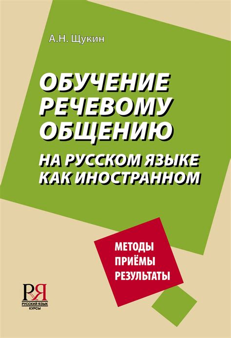 Профессиональное обучение речевому искусству: станьте мастером слова