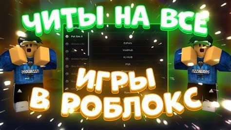 Профессиональное развитие в создании читов для игр