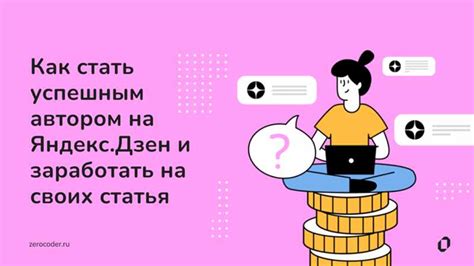 Профессиональные методы заработка