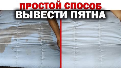 Профессиональные методы удаления пятен с матраса