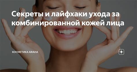 Профессиональные секреты и лайфхаки