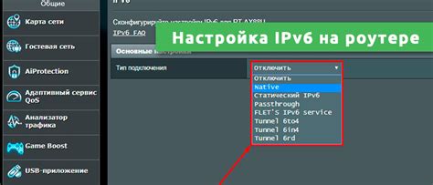 Профессиональные советы по настройке IPv6 на роутере