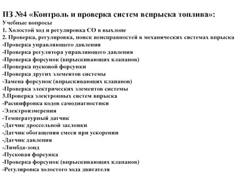 Профессиональный контроль и регулировка параметров двигателя