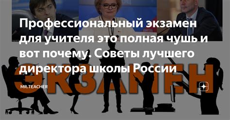 Профессиональный путь директора школы 15