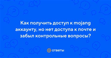 Профилактика: проверьте работу доступа к почте и аккаунту в Дискорде