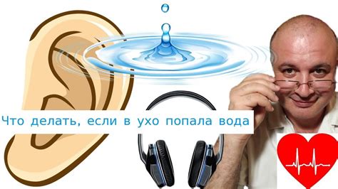 Профилактика воды в ухе