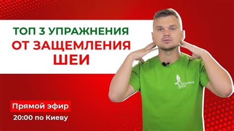 Профилактика защемления шеи у ребенка