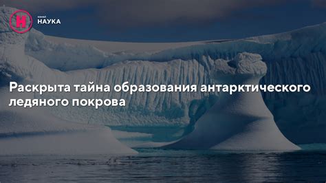 Профилактика ледяного образования