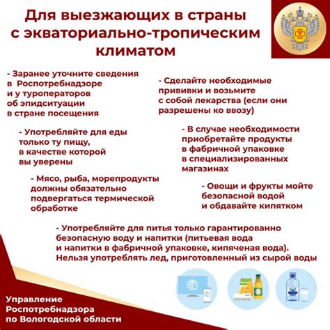 Профилактика паразитарных инфекций