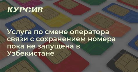 Профилактические меры: как избежать потери номера телефона