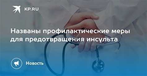 Профилактические меры: секреты предотвращения пятен