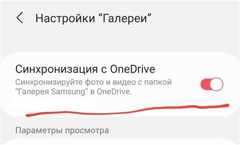 Профилактические меры для предотвращения проблем с папкой галереи на Samsung Андроид