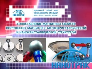 Профилактические меры для сохранения магнитных свойств магнитов