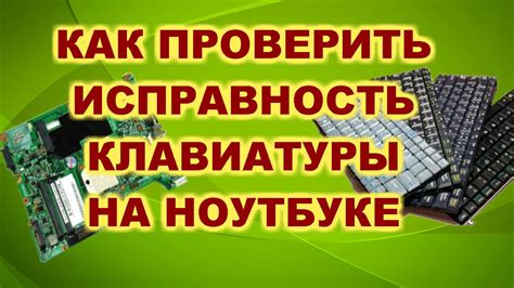 Профилактические меры для сохранения работоспособности клавиатуры ноутбука