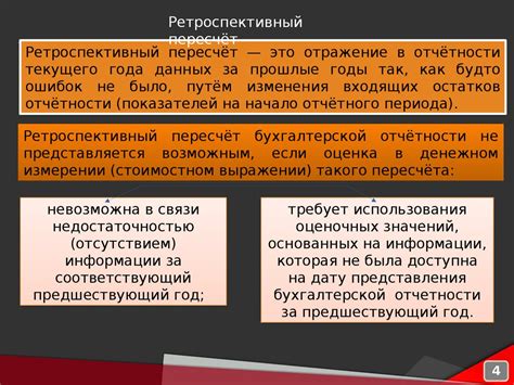 Профилактические меры по исправлению ошибок