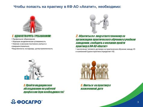 Проходите практическое обучение