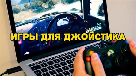 Прохождение игры с джойстиком для Готики 2