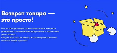 Процедура возврата товара на Озоне